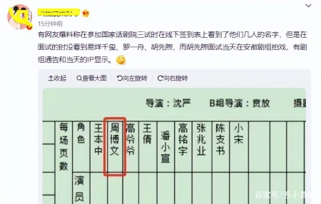 易烊千玺Jackson易烊千玺父亲疑为“易上捷”?网友:这投资情趣用品是什么瓜?